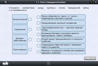 Интерактивные курсы. История 10 класс. Базовый - «globural.ru» - Тверь
