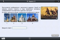 Интерактивные курсы. История 8 класс. Базовый - «globural.ru» - Тверь