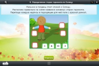 Интерактивные курсы. Окружающий мир 4 класс. Базовый - «globural.ru» - Тверь