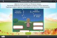 Интерактивные курсы. Окружающий мир 2 класс. Базовый - «globural.ru» - Тверь