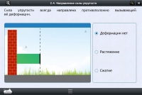 Интерактивные курсы. Физика 9 класс. Расширенный - «globural.ru» - Тверь