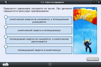 Интерактивные курсы. Физика 10 класс. Расширенный - «globural.ru» - Тверь