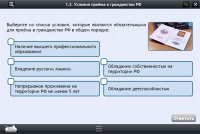 Интерактивные курсы. Обществознание 7 классы. Базовый - «globural.ru» - Тверь