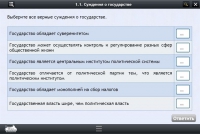 Интерактивные курсы. Обществознание 11 классы. Базовый - «globural.ru» - Тверь