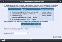 Интерактивные курсы. Обществознание 10 классы. Базовый - «globural.ru» - Тверь