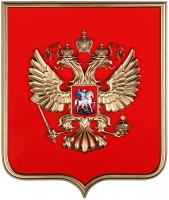 Герб России  на щите МДФ (42 х 50 см) - «globural.ru» - Тверь