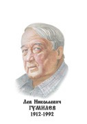 Комплект портретов "Русские историки" - «globural.ru» - Тверь