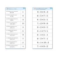 Комплект карточек (10) "Обучающий калейдоскоп. Больше, меньше, равно" - «globural.ru» - Тверь