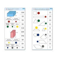 Комплект карточек (10) "Обучающий калейдоскоп. Геометрические фигуры" - «globural.ru» - Тверь