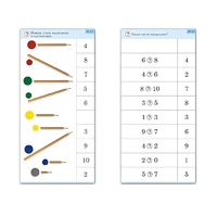 Комплект карточек (10) "Обучающий калейдоскоп. Основы счета" - «globural.ru» - Тверь