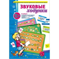 Звуковые ходунки З-Зь, С-Сь, Ц - «globural.ru» - Тверь