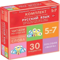 Комплект динамических раздаточных пособий. Средства обратной связи (веера). Русский язык. Читаем по слогам 5-7 лет. - «globural.ru» - Тверь