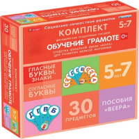 Комплект динамических раздаточных пособий. Средства обратной связи (веера). Обучение грамоте 5-7 лет. - «globural.ru» - Тверь