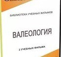 DVD "Валеология" - «globural.ru» - Тверь