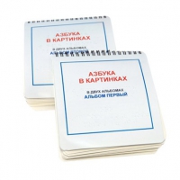 Пособие для слабовидящих детей "Азбука в картинках" - «globural.ru» - Тверь