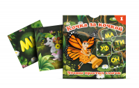 Набор карточек "Кочка за кочкой 1" - «globural.ru» - Тверь