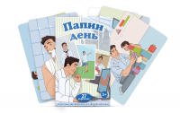 Набор карточек с сюжетными картинками для составления рассказа "Папин день" - «globural.ru» - Тверь