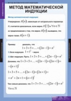 Математика. Комбинаторика (комплект таблиц) - «globural.ru» - Тверь