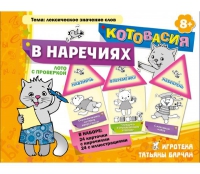 Комплект настольных развивающих игр по русскому языку (вариант 4) - «globural.ru» - Тверь