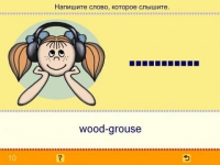 Учим английские слова. (Учебно-методический комплект). - «globural.ru» - Тверь