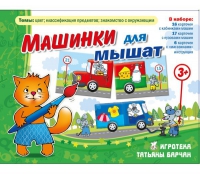 Комплект настольных развивающих игр по тематике предмета "Окружающий мир" (вариант 5) - «globural.ru» - Тверь