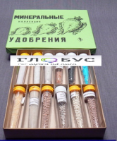 Коллекция "Минеральные удобрения" 12 видов - «globural.ru» - Тверь