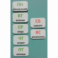 Набор карточек "Дни недели" - «globural.ru» - Тверь