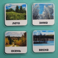 Набор карточек "Времена года" - «globural.ru» - Тверь