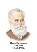 Комплект портретов "Биологи" - «globural.ru» - Тверь