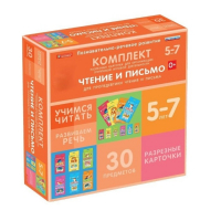 Комплект разрезных карточек для пропедевтики чтения и письма. 5-7 лет - «globural.ru» - Тверь