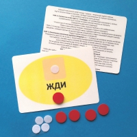 Планшет "ЖДИ" с жетонами размером А6 - «globural.ru» - Тверь
