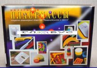 Коллекция "Пластмассы" (вариант 1) - «globural.ru» - Тверь