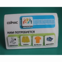 Расписание "Сейчас- Нам потребуется" - «globural.ru» - Тверь