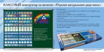 «Отрезок натурального ряда чисел» классный конструктор на магнитах. Демонстрационный материал для уроков математики. - «globural.ru» - Тверь