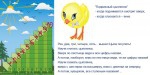 «Лесенка для счета» интерактивная таблица с подвижным цыпленком на магните. - «globural.ru» - Тверь