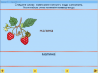 Русский язык. 1 класс. (Учебно-методический комплект). - «globural.ru» - Тверь