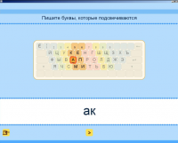 Русский язык. Освоение клавиатуры (Учебно-методический комплект). - «globural.ru» - Тверь