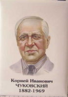 Комплект портретов "Русские писатели" для начальной школы - «globural.ru» - Тверь