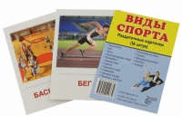 Раздаточные карточки "Виды спорта" - «globural.ru» - Тверь