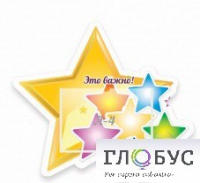 Стенд "Это важно" - «globural.ru» - Тверь