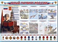 Стенд-уголок "Юный патриот России" - «globural.ru» - Тверь