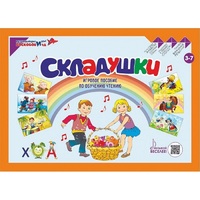 Игровое пособие Шнур-грамотей "Складушки" - «globural.ru» - Тверь