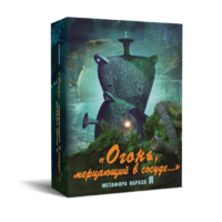 Метафорические карты "Огонь, мерцающий в сосуде. Метафора образа я" - «globural.ru» - Тверь