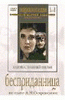 DVD "Бесприданница" - «globural.ru» - Тверь