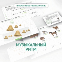 Сольфеджио.1 класс: Музыкальный ритм - «globural.ru» - Тверь