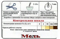 Тест-система «Медь» - «globural.ru» - Тверь