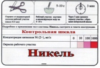 Тест-система «Никель» - «globural.ru» - Тверь
