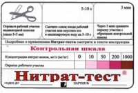 Тест-система «Нитрат-тест" - «globural.ru» - Тверь