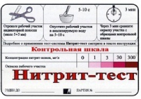 Тест-система "Нитрит-тест" - «globural.ru» - Тверь