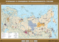 Комплект настенных учебных карт "География 8-9 классы" - «globural.ru» - Тверь